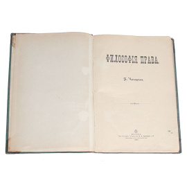 Философия права