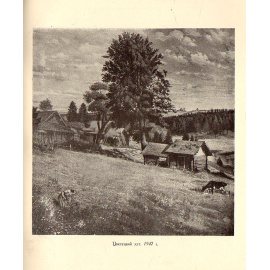 Василий Николаевич Яковлев. Каталог