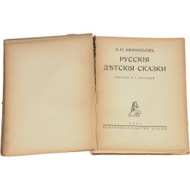 Русские детские сказки