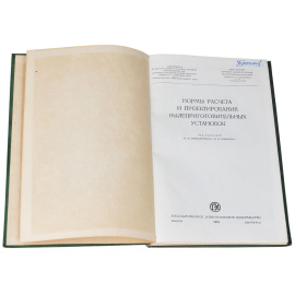 Нормы расчета и проектирования пылеприготовительных установок