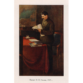 Уча Малакиевич Джапаридзе