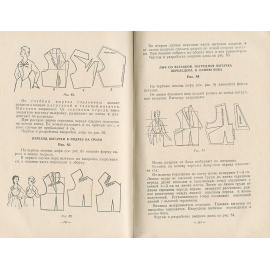 Учись кроить и шить