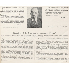 Петербургский Совет рабочих депутатов. Альбом