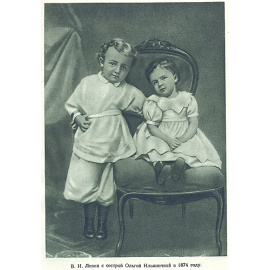 Детские и школьные годы Ильича