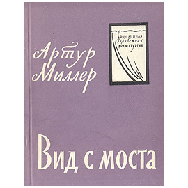 Вид с моста