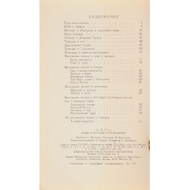 Мифы и легенды страны Маори