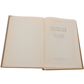 Историческая геология (+ схематическая тектоническая карта мира)