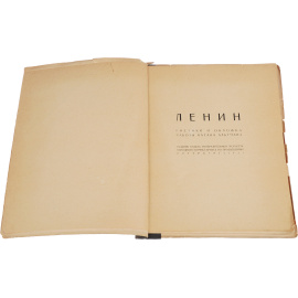 Ленин. Рисунки Натана Альтмана