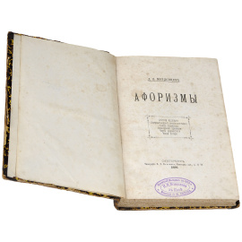 Д. Л. Мордовцев. Афоризмы