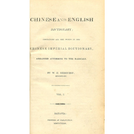 Китайско-английский словарь