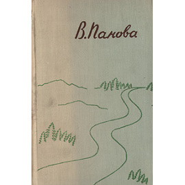 Спутники. Кружилиха. Сентиментальный роман