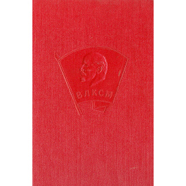 Ленинский комсомол