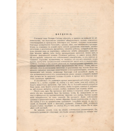 Специальные частные интрукции относительно употребления Гипнотуба