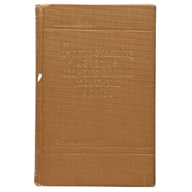 Функциональное лечение содружественного косоглазия у детей