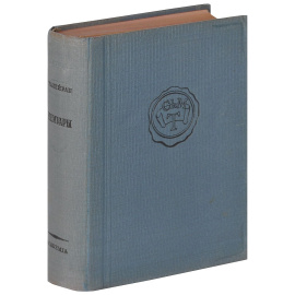 Талейран. Мемуары