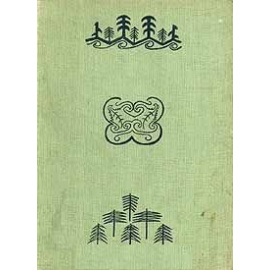 Аламжи Мерген. Бурятский эпос