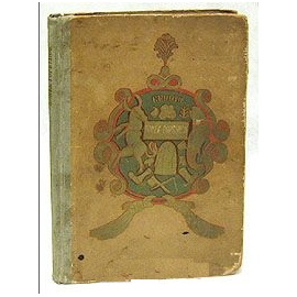 Конек-горбунок