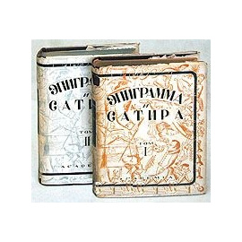 Эпиграмма и сатира. В двух томах