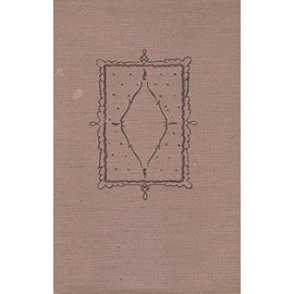 Близкое - далекое