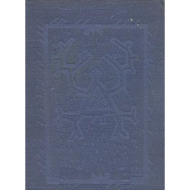 Янгал-маа. Мадур Ваза победитель