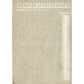 Винкельман. Избранные произведения и письма