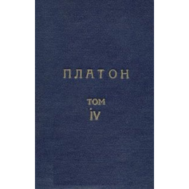 Парменид. Филеб