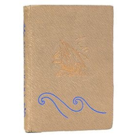 Сафар-Намэ - Книга путешествия