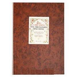 Слово о полку Игореве, Игоря сына Святославля, внука Ольгова