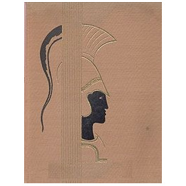 Энеида 1933 года