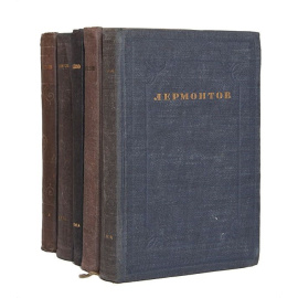 М. Ю. Лермонтов. Полное собрание сочинений в 5 томах (комплект из 5 книг) 1936 года