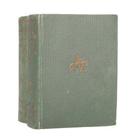 Дон Кихот (комплект из 2 книг) 1935 года