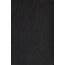 Записки революционера 1933 года