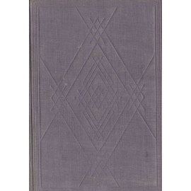 Аполлон Григорьев. Воспоминания