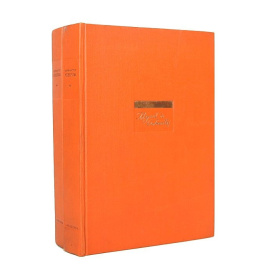 Мигель де Сервантес Сааведра. Назидательные новеллы (комплект из 2 книг)