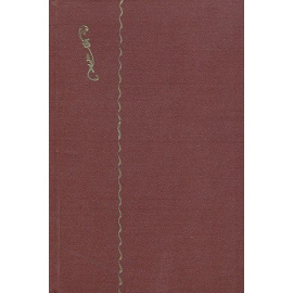 Н. С. Лесков. Избранные сочинения