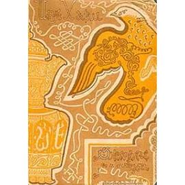 Ожерелье голубки