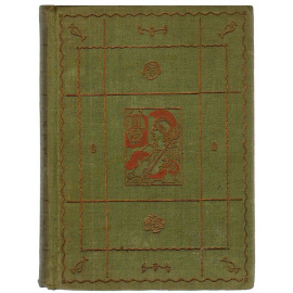 Аристофан. Книга комедий