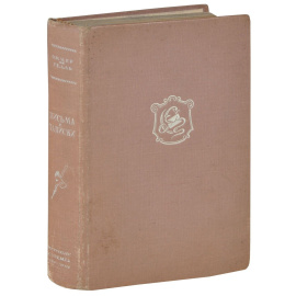 Оммер де Гелль. Письма и записки