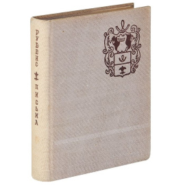 Рубенс. Письма