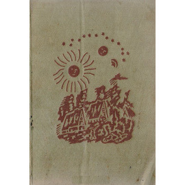 Шарль Перро. Сказки