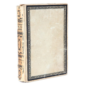 Литературные воспоминания