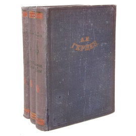 Былое и думы в 3 томах (комплект)