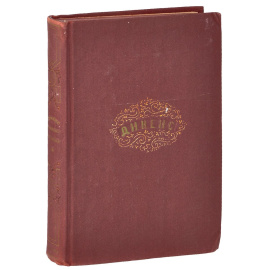 Тяжелые времена