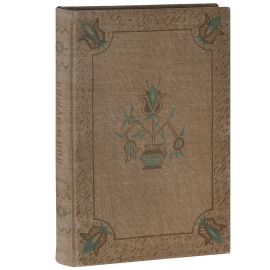 Поп и мужик. Русские народные сказки