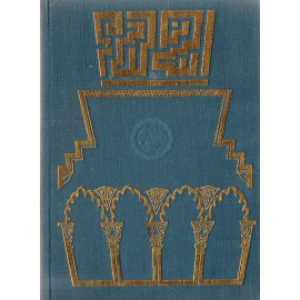 Сокровища мировой литературы Ожерелье голубки