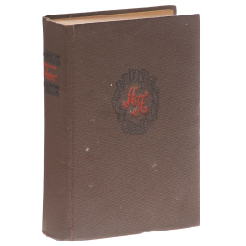 Л. Ф. Пантелеев. Из воспоминаний прошлого