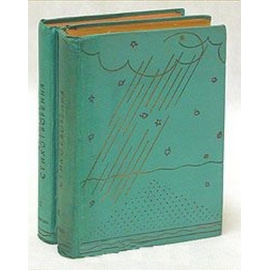 Ф. И. Тютчев. Полное собрание стихотворений в 2 томах (комплект)