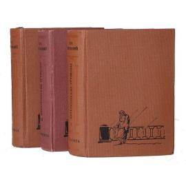 Петербургские трущобы (комплект из 3 книг)