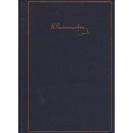 Моя жизнь в искусстве 1928 года