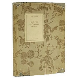 Очерки по истории украшения тканей